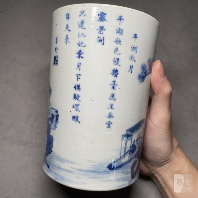 清康熙 青花平湖秋月诗文笔筒 - 图6